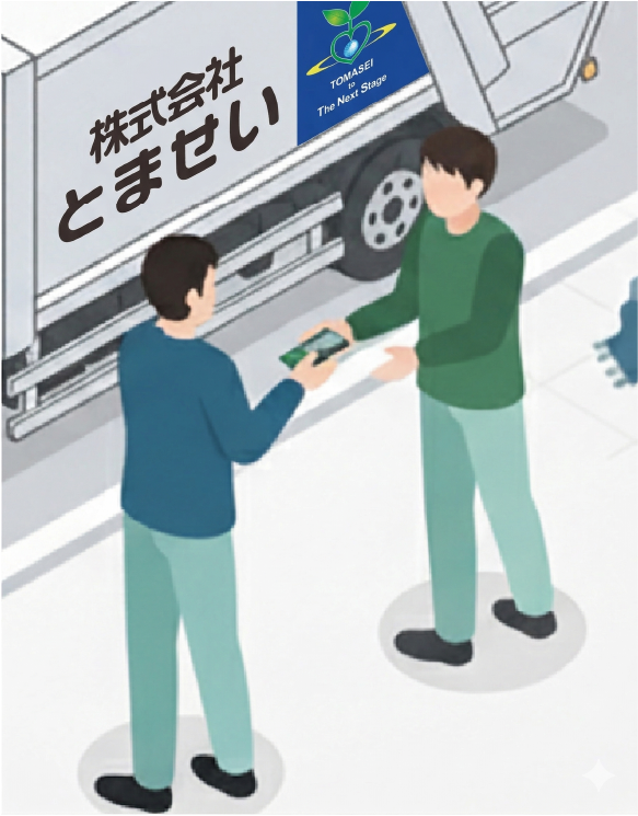 料金のお支払い