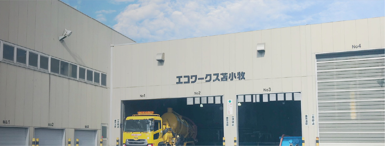 エコワークス苫小牧の社屋の社屋正面