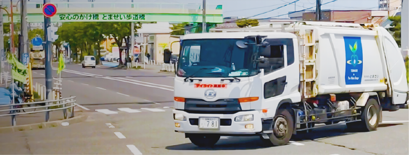 ゴミ処理のイメージ画像